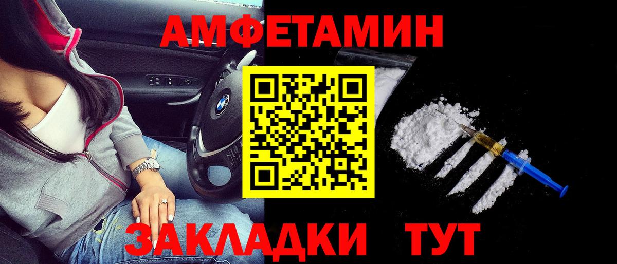 АМФЕТАМИН  Вход с VPN  Ишимбай  АМФЕТАМИН VHQ 