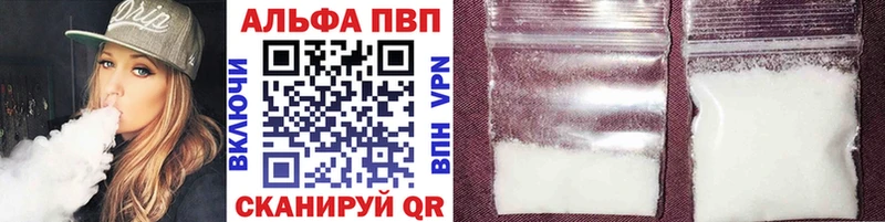 где можно купить   Ишимбай  APVP Соль 