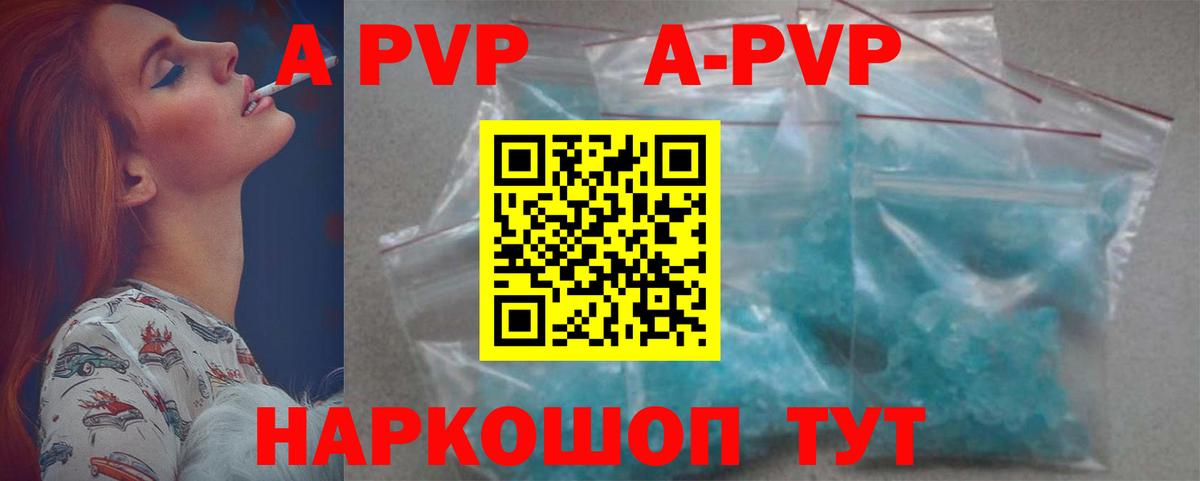 A PVP мука  APVP СК КРИС  Вход с VPN  Ишимбай 