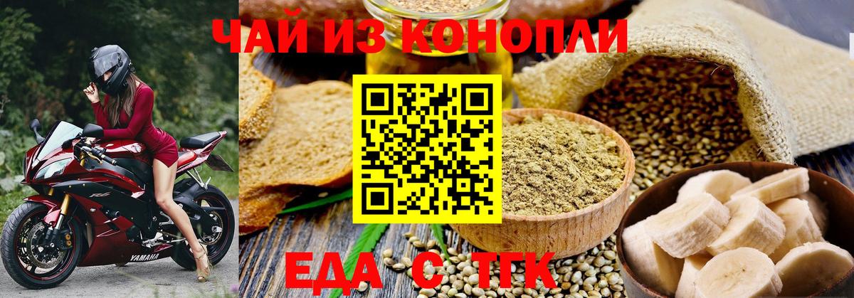 Canna-Cookies марихуана  Вход с VPN  Ишимбай 
