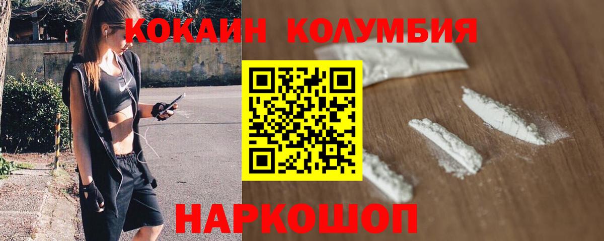 COCAIN  Ишимбай  закладка  Кокаин 97%  Cocaine Эквадор 
