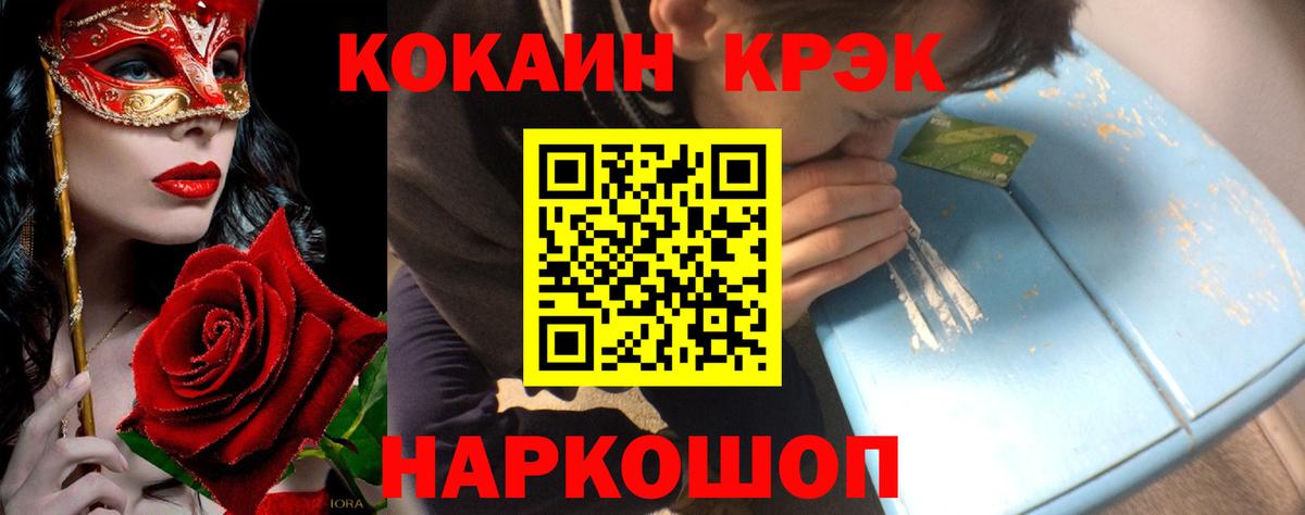 Кокаин VHQ  Кокаин  Ишимбай  Вход с VPN 