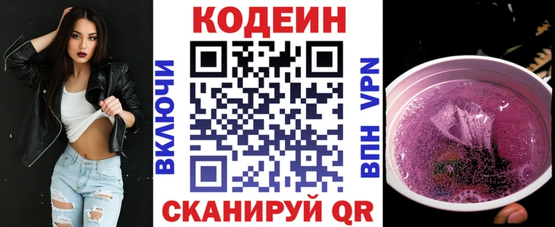 Codein Purple Drank  МЕГА сайт  Ишимбай  наркотики 