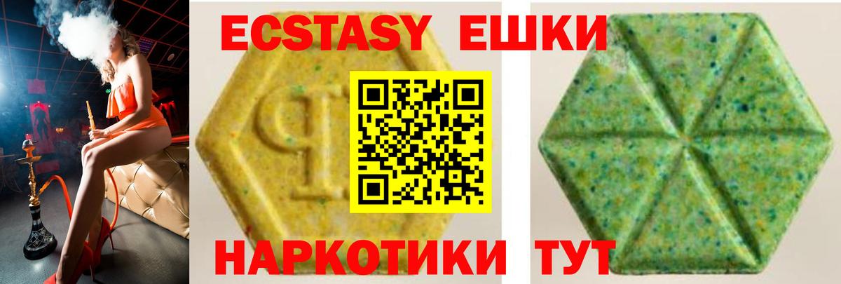 Ишимбай  ЭКСТАЗИ круглые  Вход с VPN  Экстази Дубай 