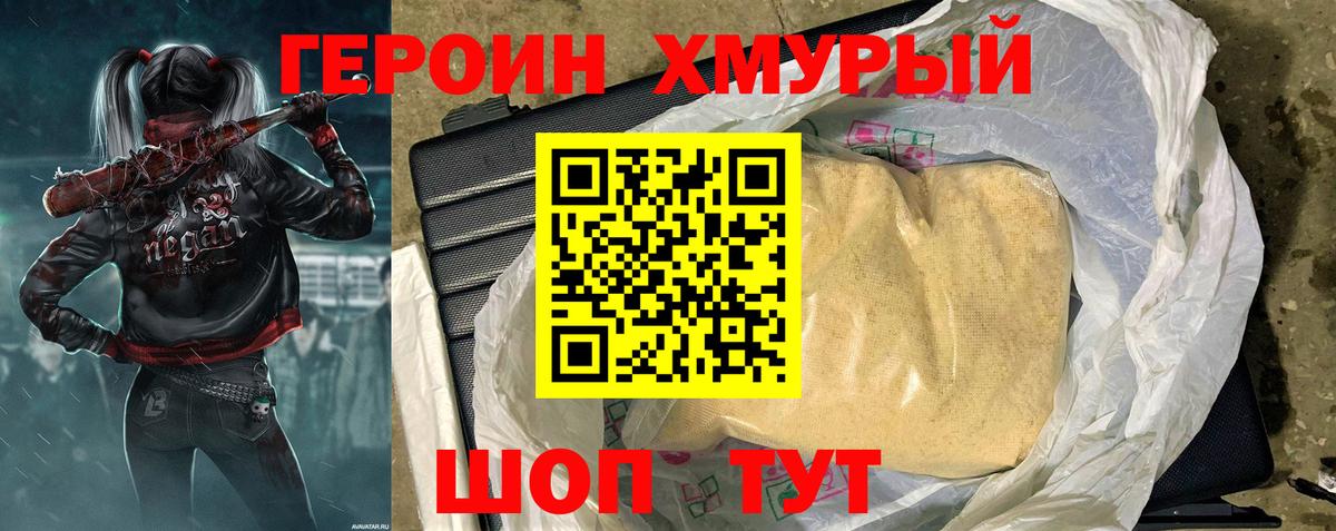 ГЕРОИН VHQ  Героин  Ишимбай  Вход с VPN 