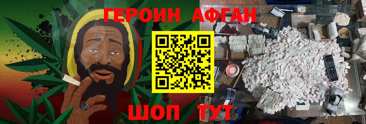 Героин герыч Ишимбай