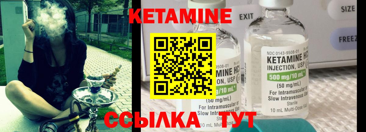кракен ONION  Кетамин VHQ  Вход с VPN  Ишимбай 