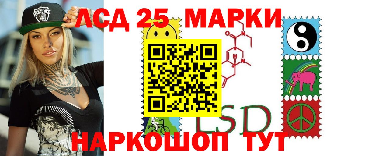 LSD-25 экстази кислота  Лсд 25 экстази кислота  Ишимбай  Вход с VPN 