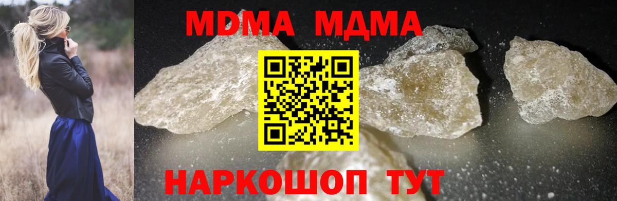 МДМА молли Ишимбай