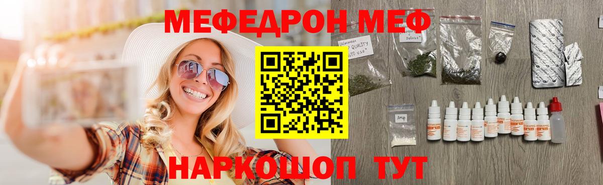 Меф кристаллы Ишимбай
