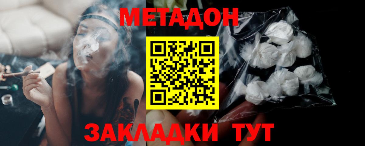 Метадон кристалл  Метадон мёд  Вход с VPN  Ишимбай 