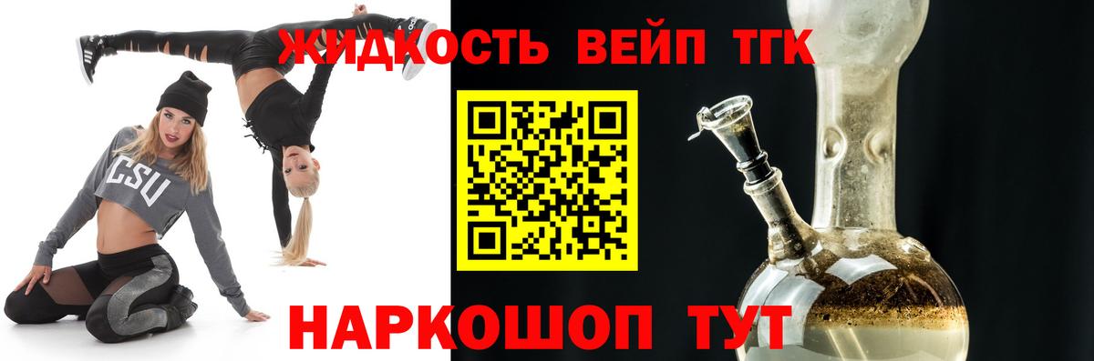 ТГК THC oil  Вход с VPN  Дистиллят ТГК вейп с тгк  Ишимбай 