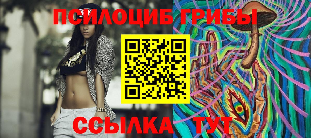 Ишимбай  Псилоцибиновые грибы Magic Shrooms  Вход с VPN 